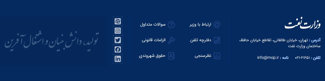 پروژه نرم افزار پورتال وزارت نفت توسط دورتال